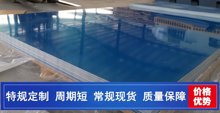 船闆、罐車、全鋁車5083鋁闆