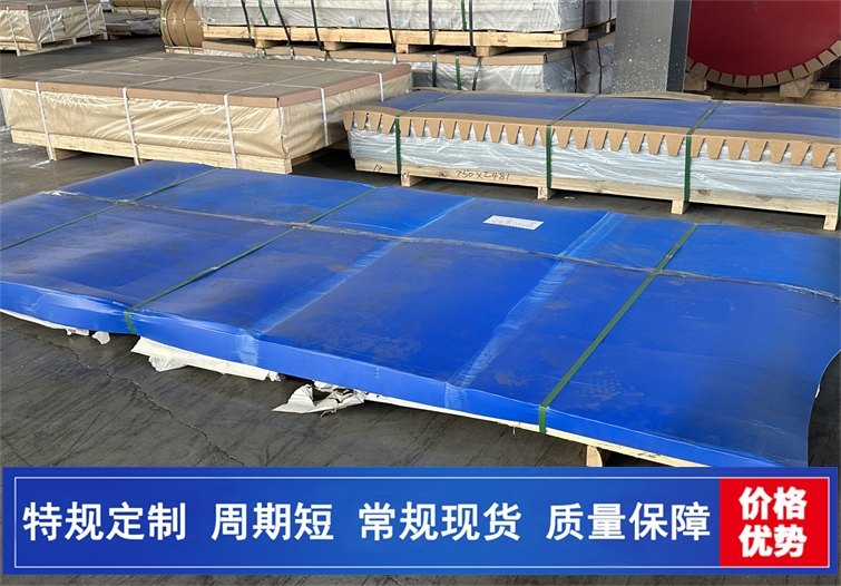 5083H116船用鋁闆