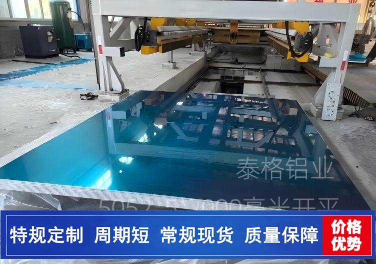 5052-H32 5×1500mm數控開平鋁闆