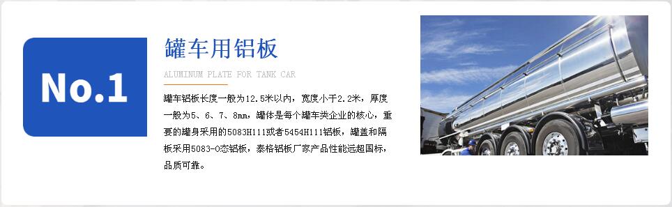 生産鋁闆的廠家