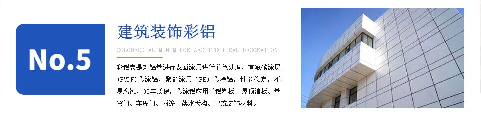 生産鋁闆的廠家