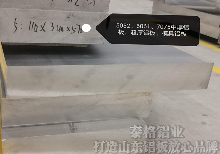 濟南鋁闆廠家.png
